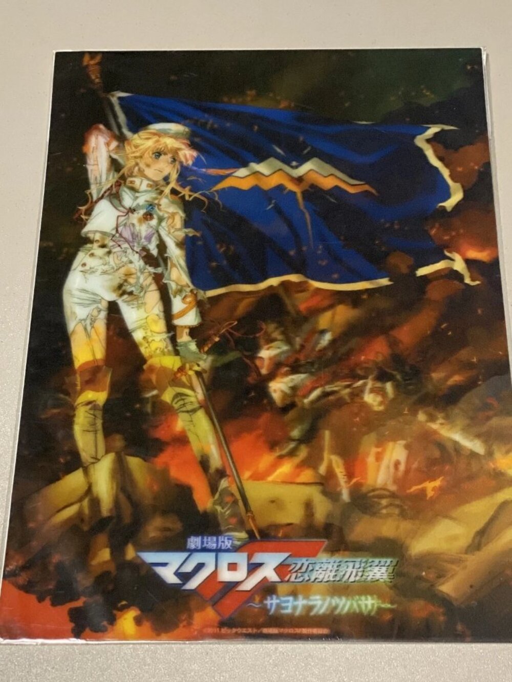 Macross Frontier Movic Macro 2011 3D Sheryl Nome Anime Manga Poster